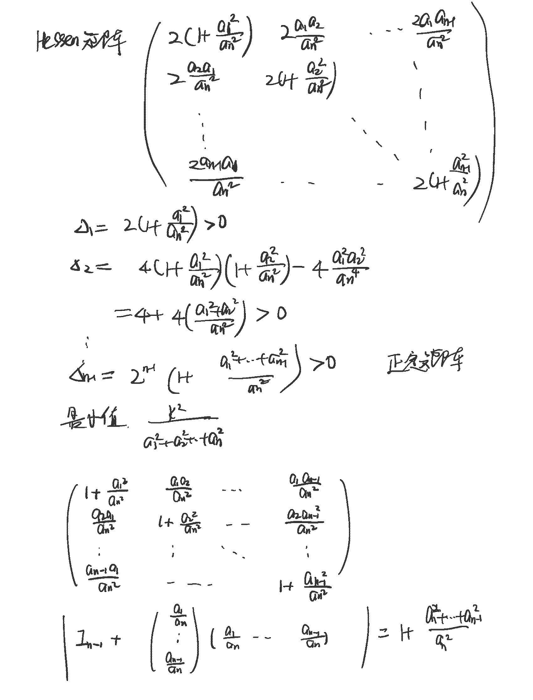 2018年11月6日 第十四章 （3）_页面_05